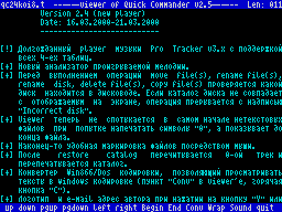 Вьювер читает KOI8-R (Conv)