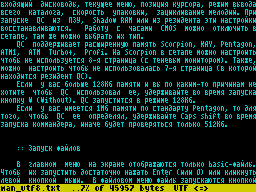 Вьювер читает UTF-8